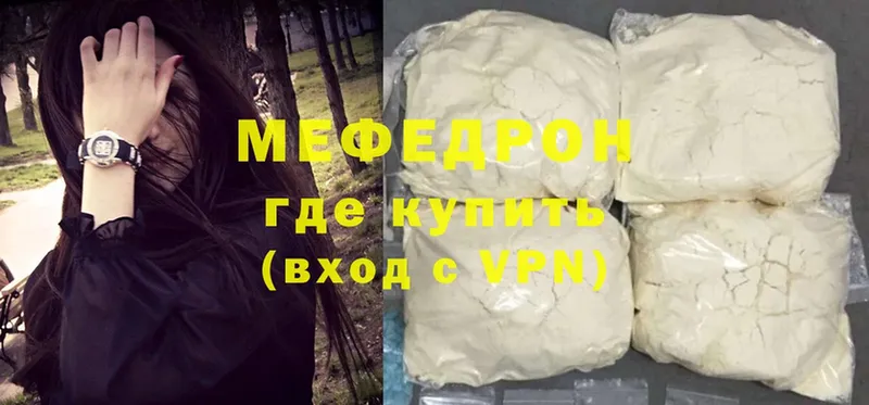 МЕФ VHQ  MEGA как войти  Жирновск  цена  